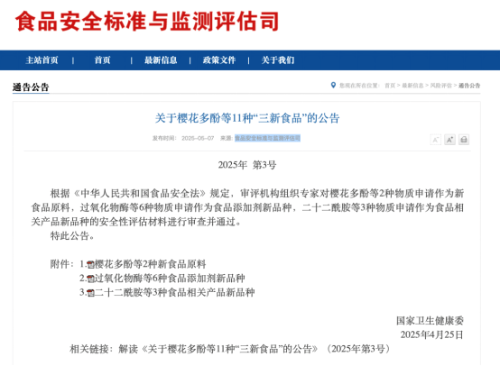线上股票配资炒股门户网址 中国首家！蒙牛虹摹生物自主研发HMOs再次获批 开启精准营养新时代